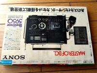 【月刊マンガ少年（昭和５１年１２月・創刊４号）】特別読切ゲスト「耳太郎/藤子不二雄」等