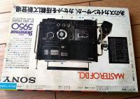 【月刊マンガ少年（昭和５１年１１月・創刊３号）】特別読切ゲスト「死神マボロシちゃん/水木しげる」等