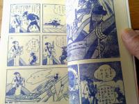 【痛快豪傑まんが まんが丹下左膳（手塚治虫）】まんがのむし復刻シリーズ第４号（昭和５１年）