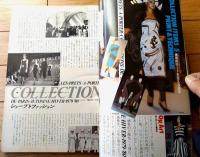 【ハイファッション（昭和５４年７月号）】特集「’７９～８０秋冬パリ（プレタポルテ）コレクション速報！」等