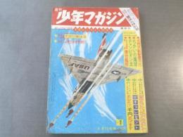 【週刊少年マガジン/昭和37年33号】世界のミサイル特集