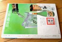 【相撲（昭和５９年１月・初場所展望号）】「春日野理事長、’８４抱負を語る」等