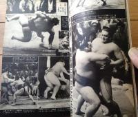 【相撲（昭和５８年１０月・秋場所決算号）】「隆の里、新横綱優勝！」・付録ポスター付き等