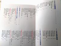 【道 東北電力労働組合三十年史（箱付き）】漫画「不滅の炬火をかざして/シュガー佐藤・作」等収録（昭和６０年）