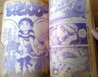 【週刊少年サンデー（昭和５２年３４号）】夏休み特別読切「とべとべとんび（長谷川法世）」等