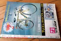 【週刊少年サンデー（昭和４７年８号）】読切「名犬ドン（由起賢二）」・巻頭グラビア「札幌オリンピック会場ガイド」等