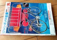 【週刊少年サンデー（昭和４７年７号）】読切「ブルースの熊（森田拳次）」・巻頭グラビア「札幌雪まつり」等