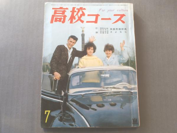 文明開化 全4冊揃い（新聞篇・広告篇・雑誌篇・裁判篇）/宮武