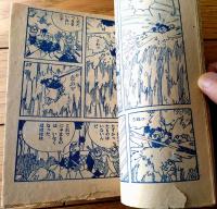 【はしれ朝風（有川旭一）】「ぼくら」昭和３４年９月号付録（全３６ページ）