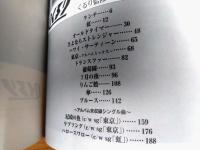 バンドスコア【くるり さよならストレンジャー（くるり監修/１５曲収録）】ヤマハミュージックメディア（平成１２年）