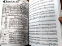 バンドスコア【くるり さよならストレンジャー（くるり監修/１５曲収録）】ヤマハミュージックメディア（平成１２年）