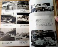 【月刊ＣＡＲグラフィック（昭和３７年１０月号）】特集「シトロ―エンのすべて」・「ワゴンとバン」等