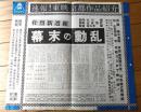 【映画「壮烈新選組 幕末の動乱」（片岡千恵蔵・主演/佐々木康・監督）/東映京都スタジオメール】プレスシート（昭和３５年）