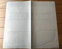 【映画「黒部谷の大剣客」（市川右太衛門・主演/佐々木康・監督）/東映京都スタジオメール】プレスシート（昭和３５年）