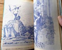 【画報風俗奇譚 第１０集（昭和３６年３月号）】緊縛陶酔写真と無残責絵特集（目で見る風俗絵巻・貴重文献満載）等