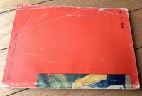 【画報風俗奇譚 第１０集（昭和３６年３月号）】緊縛陶酔写真と無残責絵特集（目で見る風俗絵巻・貴重文献満載）等