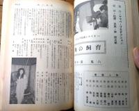 【奇譚クラブ（昭和４３年７月号）】能美積・団鬼六・橘雅美・文田利子・千草忠夫・夢野洋・田代俊夫・江川詩二・井上俊彦等