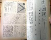 【奇譚クラブ（昭和４３年７月号）】能美積・団鬼六・橘雅美・文田利子・千草忠夫・夢野洋・田代俊夫・江川詩二・井上俊彦等