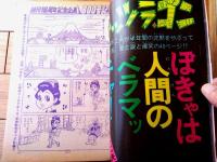 【週刊少年サンデー（昭和４９年１１号）】カラーグラビア「これが幽霊写真だ！！（７ページ）」等
