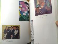 【旧日展原色作品集 ８－１３ １９５２－１９５７（箱付き）】美工出版（昭和４０年初版）