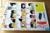 【週刊マーガレット（昭和６０年３４号）】カラー新連載「ひつじたちの午後/よしまさこ」・「夢の入口/川崎苑子」等