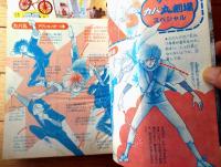 【週刊マーガレット（昭和５９年７号）】巻頭カラー読切「バースデイ/津村かおり」・読切「ほんの冬模様/高橋瞳子」等
