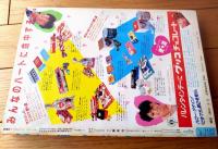 【週刊マーガレット（昭和５９年７号）】巻頭カラー読切「バースデイ/津村かおり」・読切「ほんの冬模様/高橋瞳子」等