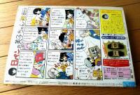 【週刊マーガレット（昭和５９年６号）】巻頭カラー読切「ロマンスしようよ！/飯塚修子」・読切「恋してキャット/佐山玲子」等