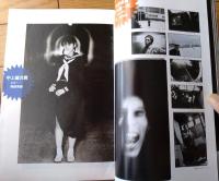 【写楽（昭和５９年１２月号）】グラビア「山本奈津子・いとしの我が家」・「核・その日の前に」等