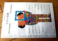 【大相撲（昭和４４年１０月・秋場所総決算号）】北の富士・大鵬・琴桜・玉乃島・清国・朝登・陸奥嵐・栃東等