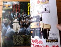 【相撲（昭和６０年９月・秋場所展望号）】大乃国、大関昇進特集号