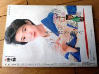 【相撲（昭和６０年９月・秋場所展望号）】大乃国、大関昇進特集号