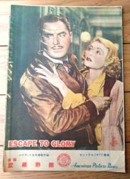 【映画「栄光に死す（パット・オブライエン主演/ジョン・グラーム監督）」パンフレット（Ｂ５サイズ・全６ページ一枚物）】アメリカン・ピクチュア・ニュース/昭和２６年