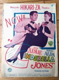 【映画「婿探し千万弗（ジョーン・レスリー主演/バスビー・バークレー監督）」パンフレット（Ｂ５サイズ・全６ページ一枚物）】アメリカン・ピクチュア・ニュース/昭和２５年