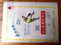 【映画「婿探し千万弗（ジョーン・レスリー主演/バスビー・バークレー監督）」パンフレット（Ｂ５サイズ・全６ページ一枚物）】アメリカン・ピクチュア・ニュース/昭和２５年