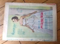 【映画「マルクス兄弟 デパート騒動（チャールズ・Ｆ・ライスナー監督）」パンフレット（Ｂ５サイズ・全６ページ一枚物）】アメリカン・ピクチュア・ニュース/昭和２６年