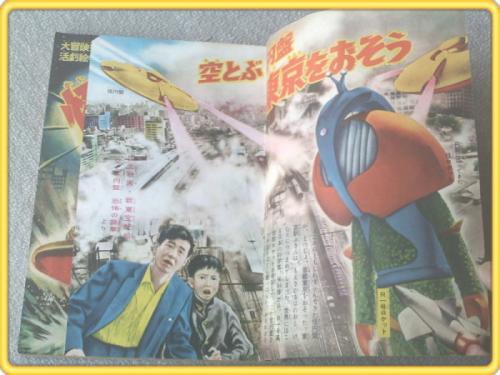 ぼくら/昭和31年12月号】カラーグラビア/新東宝映画「空飛ぶ円盤