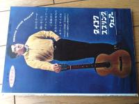 【週刊漫画天国（昭和３８年５月１５日号）】特集「どこんじょ社員ＧＷ出世作戦/山下紀一郎・柳勉・白吉辰三他」等