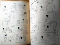 【週刊漫画天国（昭和３６年１１月１０日号）】特集「あやつられた東千代之介の失恋事件」・「松島アキラとの３日間」等