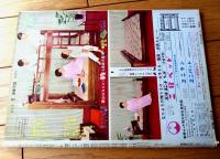 【週刊漫画天国（昭和３６年１１月１０日号）】特集「あやつられた東千代之介の失恋事件」・「松島アキラとの３日間」等