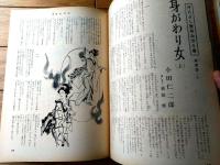 【週刊漫画天国（昭和３６年１０月２７日号）】特集「高山は世界フェザー級王者デビ―・ムーアを第５ラウンドで倒す」等