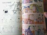 【週刊漫画天国（昭和３６年１０月１３日号）】特集「日本選手権は巨人東映の西銀座シリーズだ！」等