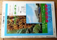 【週刊漫画天国（昭和３６年１０月１３日号）】特集「日本選手権は巨人東映の西銀座シリーズだ！」等