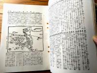 【遼陽占領 記念写真帖（記念写真銅板・観戦実記・軍国叢話）】日露戦争写真画報 臨時増刊/明治３７年１０月１５日号