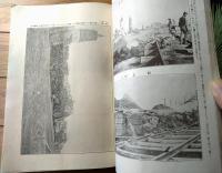 【遼陽占領 記念写真帖（記念写真銅板・観戦実記・軍国叢話）】日露戦争写真画報 臨時増刊/明治３７年１０月１５日号