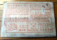 【大和魂 第３巻第１号（講話・亀鑑・轡の音・鞘夏等）】明治３５年１０月３日号