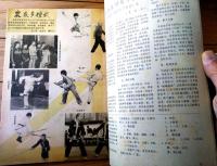 雑誌【中国武術（昭和６２年１月号）/中国語版 Ｂ５サイズ・全５２ページ】「通背刀（５・接上期）」「散手入門講座（第１）」等
