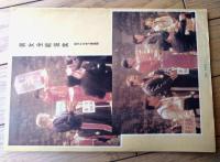 雑誌【中国武術（昭和６２年１月号）/中国語版 Ｂ５サイズ・全５２ページ】「通背刀（５・接上期）」「散手入門講座（第１）」等