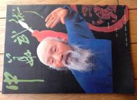 雑誌【中国武術（昭和６１年２月号）/中国語版 Ｂ５サイズ・全５２ページ】「通背拳の健身実用」「奇兵器ー狼筅」等