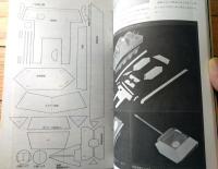 【ホビージャパン（昭和５０年１１月号）】特集「華麗なる帆船の世界」・ワイドカラーピンナップ「なつかぜ」等